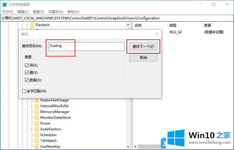 Win10玩游戏没有全屏解决方法的详尽处理方式