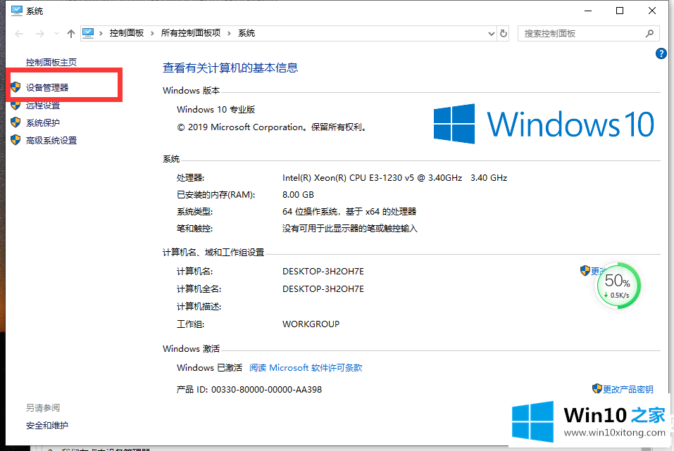 Win10删除打印机设备解决方法的详细解决法子