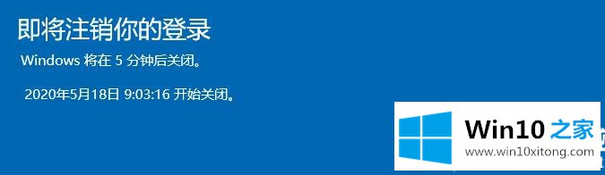 Win10简单设置定时关机解决方法的详细处理要领