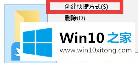 Win10自定义发送到右键菜单的解决伎俩