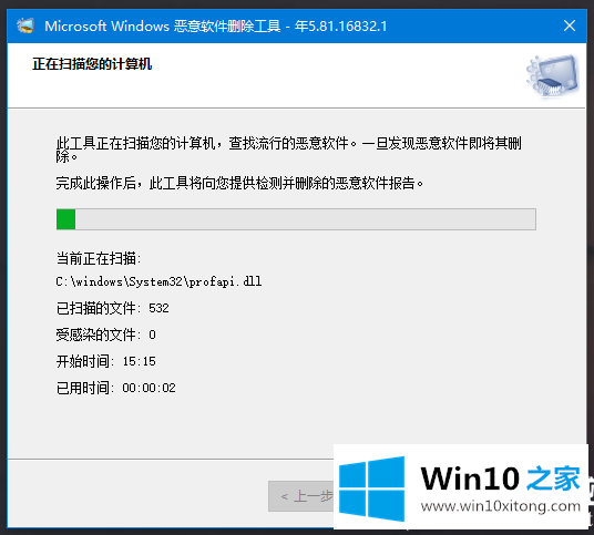 Win10恶意软件删除工具怎么使用的详尽操作手法