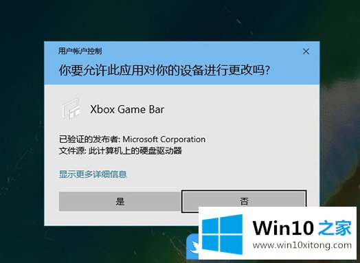 Win10怎么在游戏中显示FPS的详尽解决举措