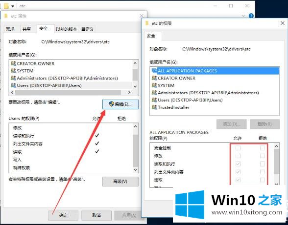 Win10修改hosts文件无权限解决方法的具体操作手法