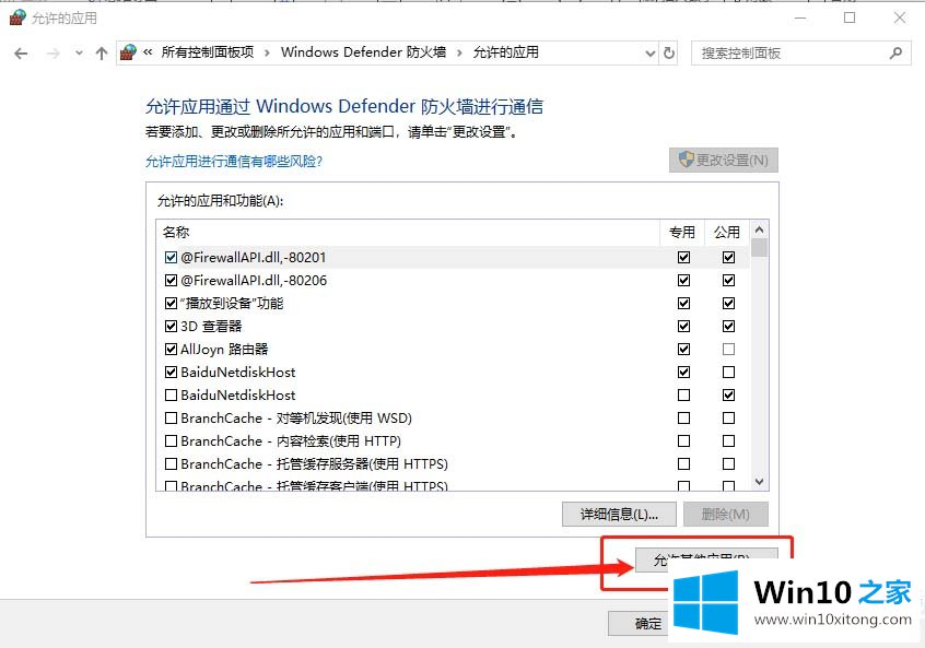 Win10搜索最新GeForce驱动程序时遇到错误必须关闭解决方法！的处理手段