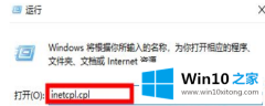 大师处理win10此站点不安全的处理手法