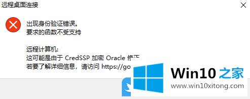 Win10家庭版无法远程连接的解决门径