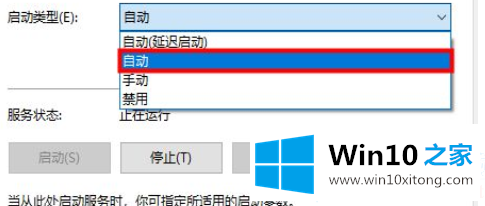 win10安全中心服务怎么启动的详细解决手段