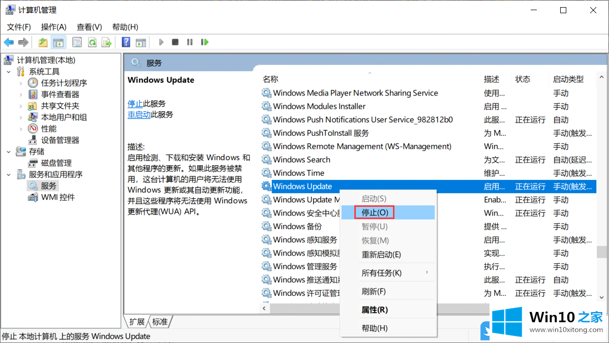 Win10更新出现问题怎办的详尽解决手段