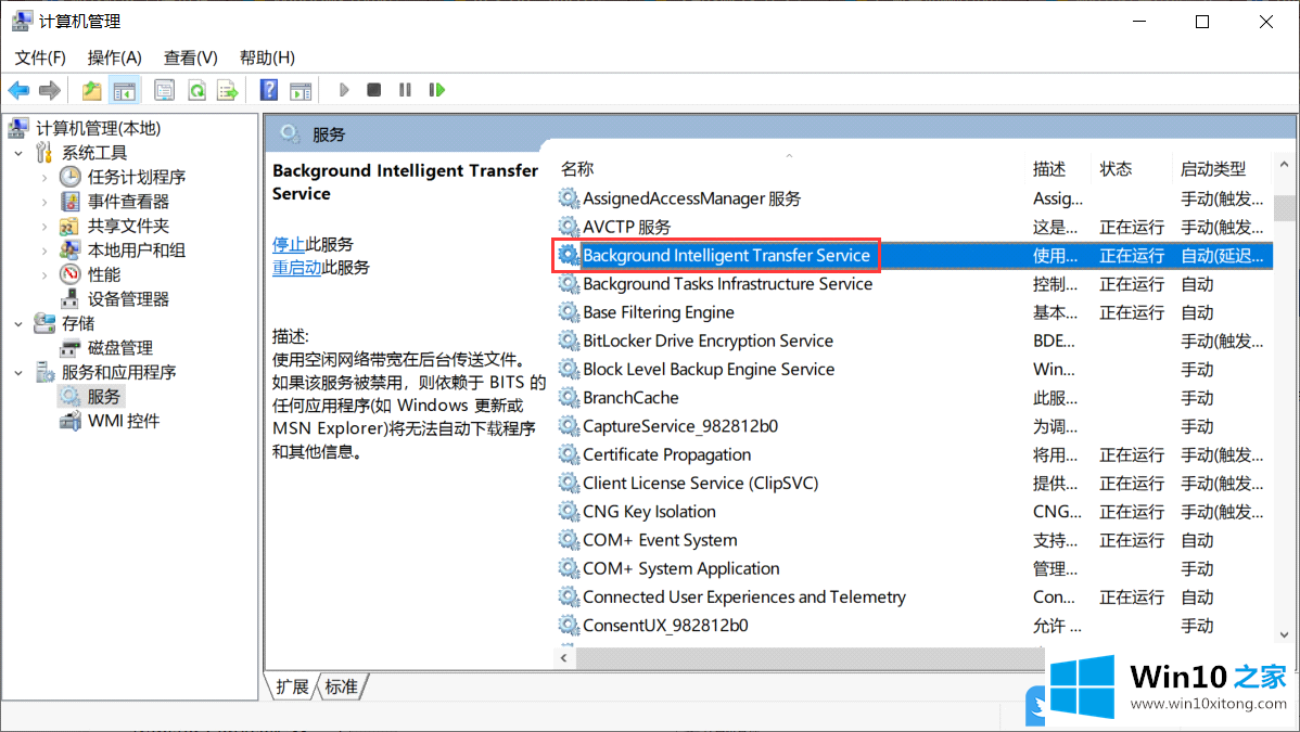 Win10更新出现问题怎办的详尽解决手段