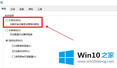 Win10怎么快速退出安全模式的详细解决技巧