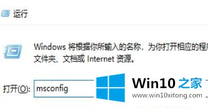 Win10怎么快速退出安全模式的详细解决技巧