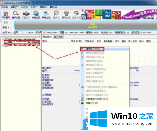 Win10只有C盘怎么分区的解决对策