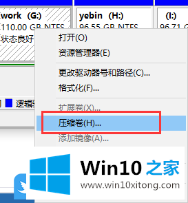 Win10只有C盘怎么分区的解决对策