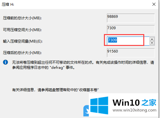 Win10只有C盘怎么分区的解决对策