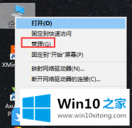 大神传授Win10只有C盘怎么分区的解决对策