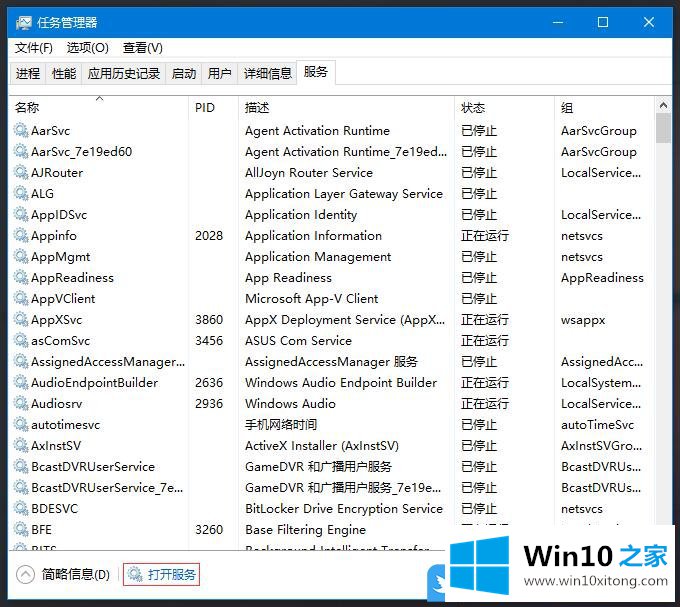 Win10最全打开系统服务方法的操作门径