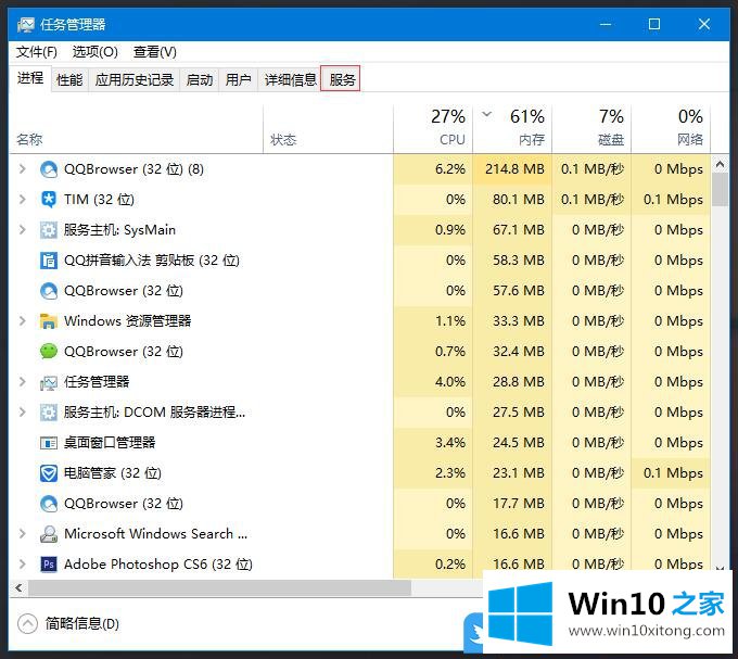 Win10最全打开系统服务方法的操作门径