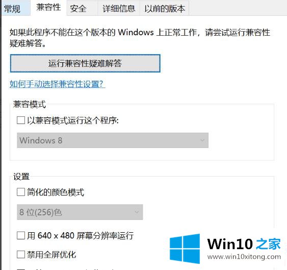 win10三国志14已停止工作解决方法的具体处理伎俩