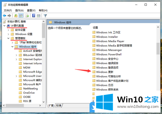 Win10企业版关闭自动更新的解决形式