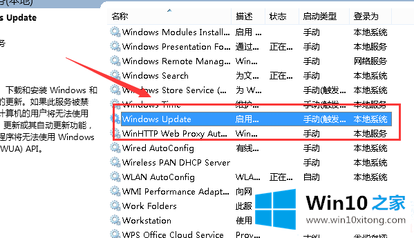 win102004更新卡在61%解决办法的操作本领