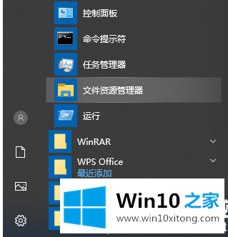 win10如何打开资源管理器的详尽处理技巧