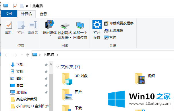 win10如何打开资源管理器的详尽处理技巧