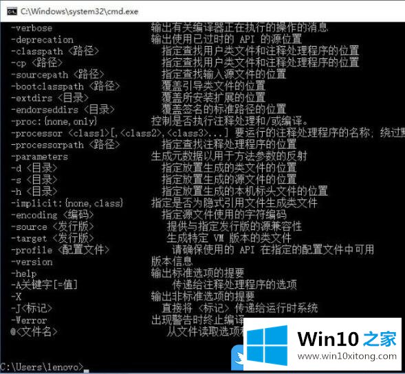 Win10系统下Java环境变量设置的具体操作要领