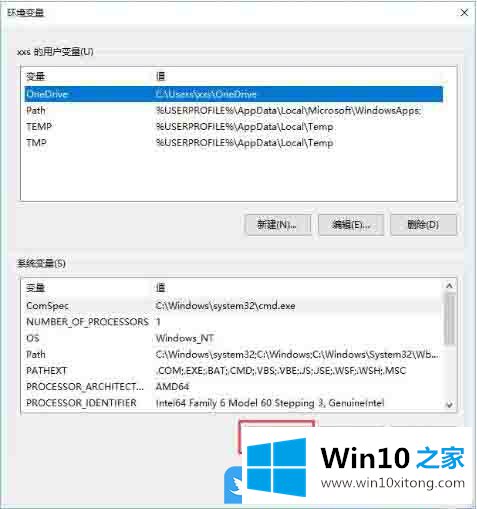 Win10系统下Java环境变量设置的具体操作要领