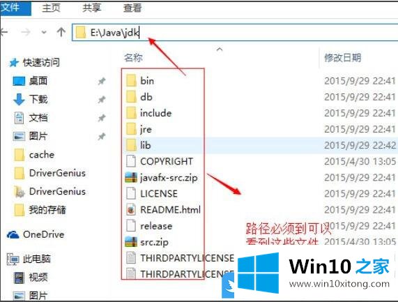 Win10系统下Java环境变量设置的具体操作要领