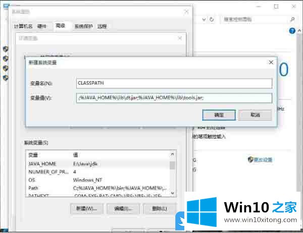 Win10系统下Java环境变量设置的具体操作要领