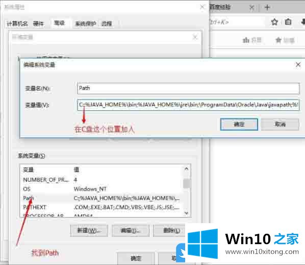 Win10系统下Java环境变量设置的具体操作要领