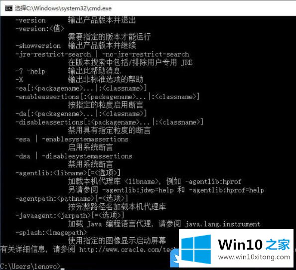 Win10系统下Java环境变量设置的具体操作要领