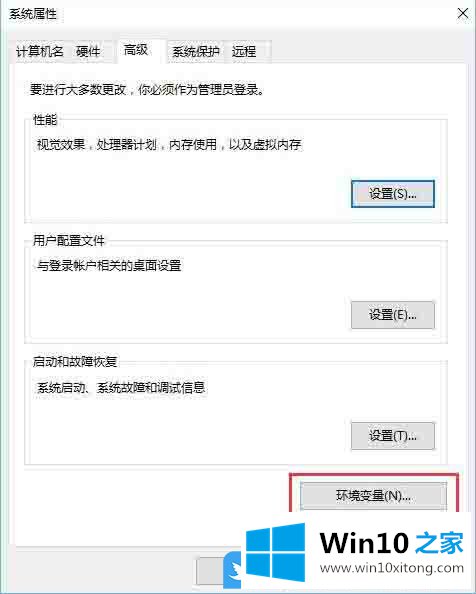 Win10系统下Java环境变量设置的具体操作要领