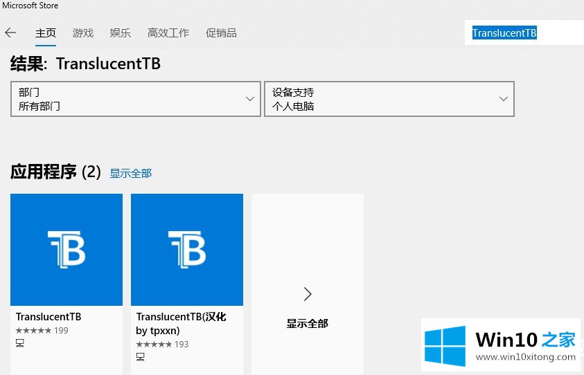 win10搜索框设置透明解决方法的完全解决手法