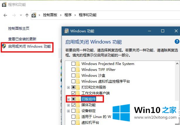 win10大富翁4出现问题解决方法的操作举措