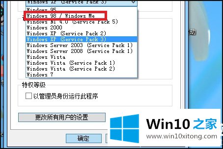 win10大富翁4出现问题解决方法的操作举措