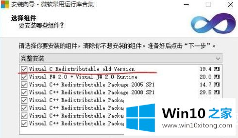 win10大富翁4出现问题解决方法的操作举措