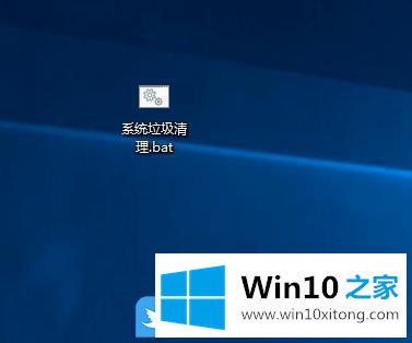 Win10清理垃圾文件代码的操作措施