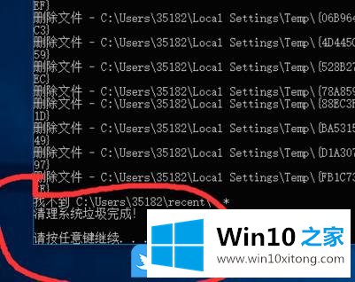 Win10清理垃圾文件代码的操作措施