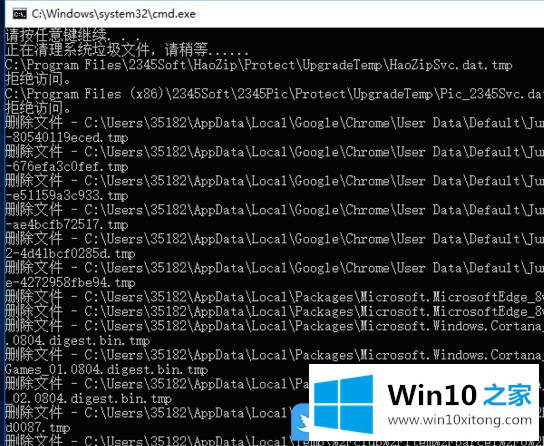 Win10清理垃圾文件代码的操作措施