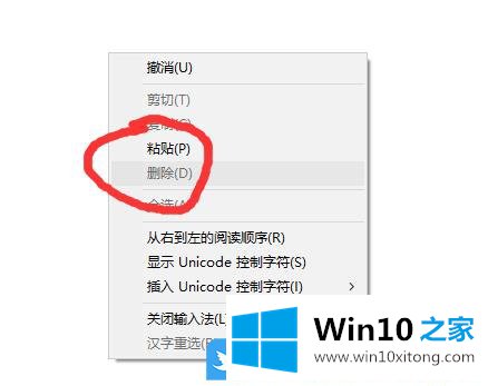 Win10清理垃圾文件代码的操作措施