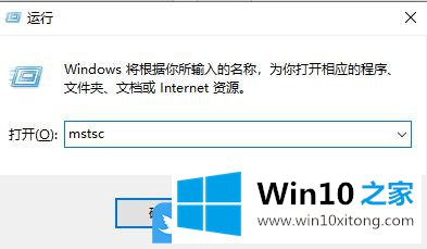 Win10如何跟远程桌面连接的详尽操作步骤