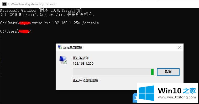 Win10如何跟远程桌面连接的详尽操作步骤