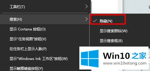 win10搜索框怎么关闭的完全操作办法