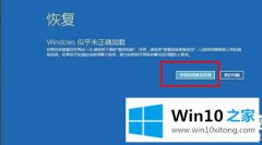 高手亲自详解win102004安装蓝屏解决方法的具体操作办法