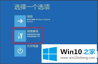 win102004安装蓝屏解决方法的具体操作办法