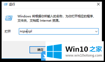 Win10快速打开网络连接的详细解决教程