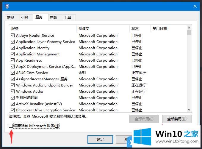 Win10的解决手段