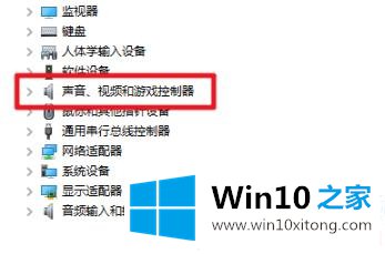 win10检查声卡驱动版本解决方法的完全处理要领