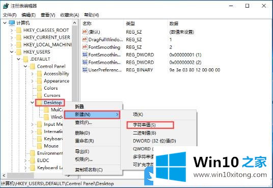 Win10关机显示程序阻止关机的解决办法